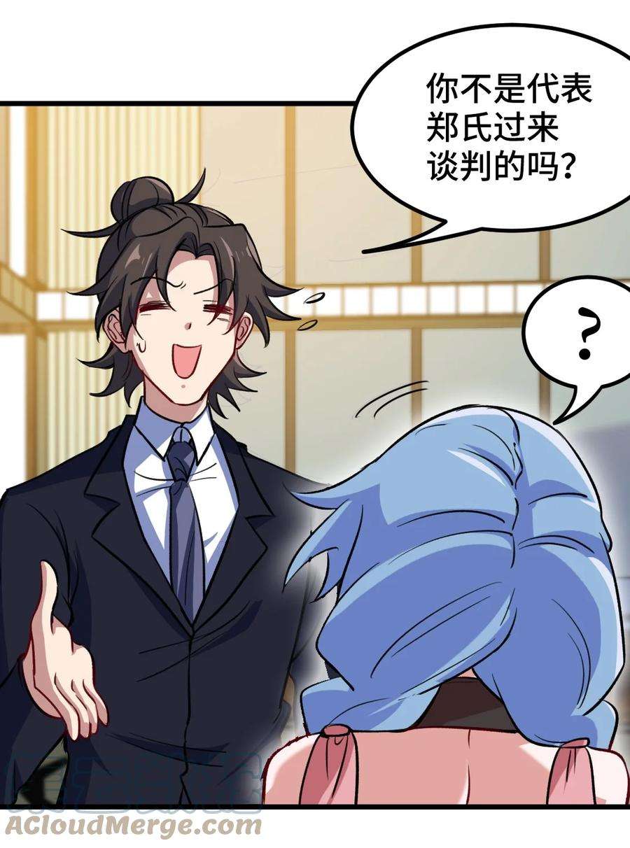 龙王殿120 谈判