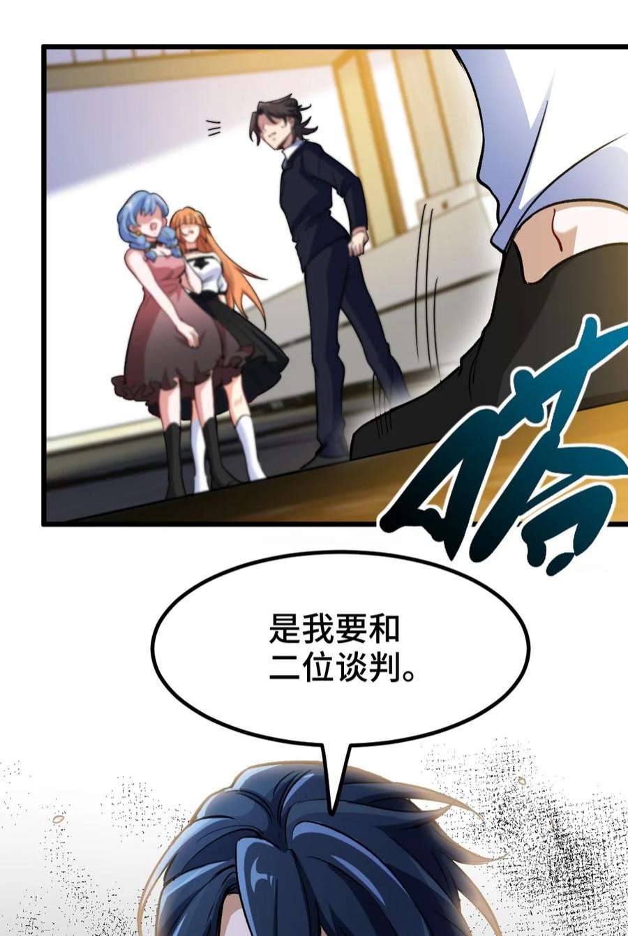 龙王殿120 谈判