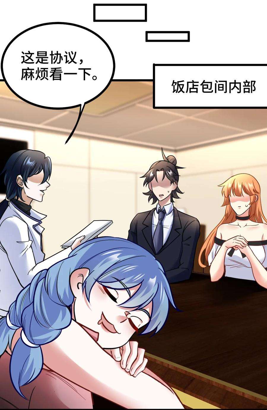 龙王殿120 谈判
