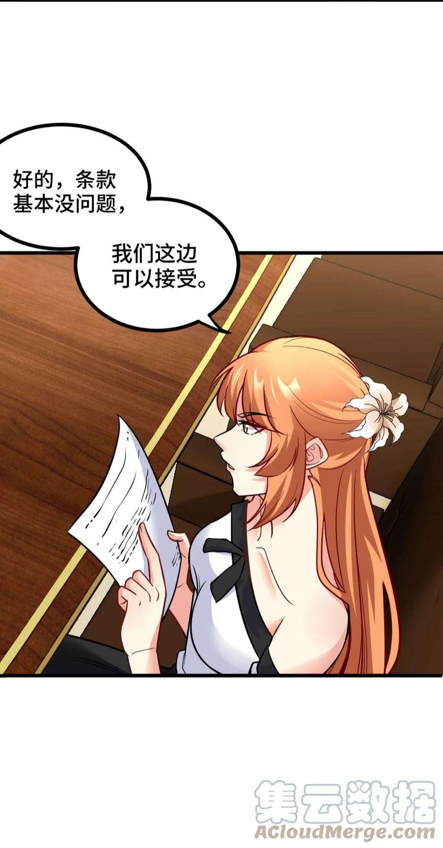 龙王殿120 谈判