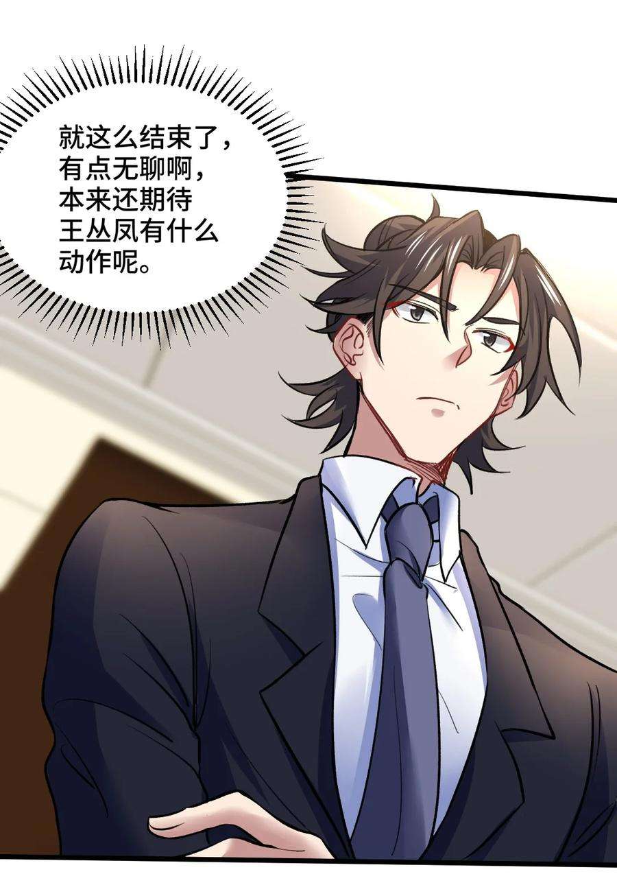 龙王殿120 谈判