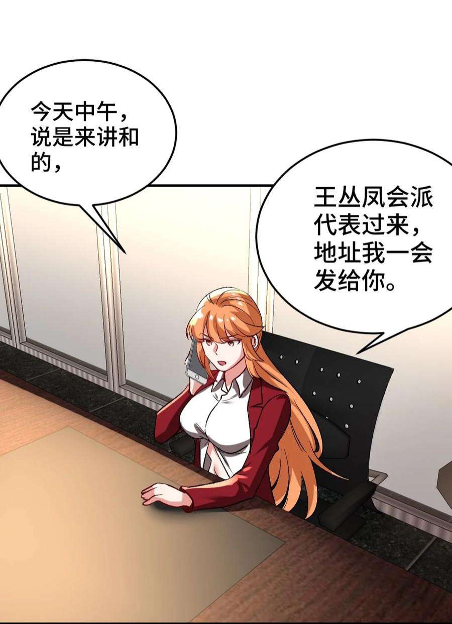 龙王殿120 谈判