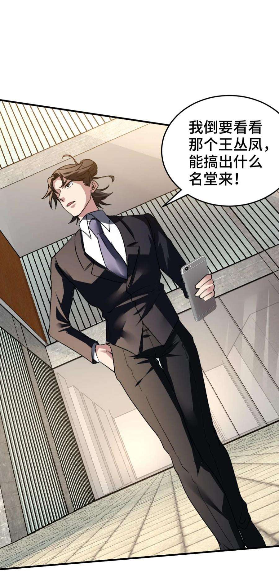 龙王殿120 谈判