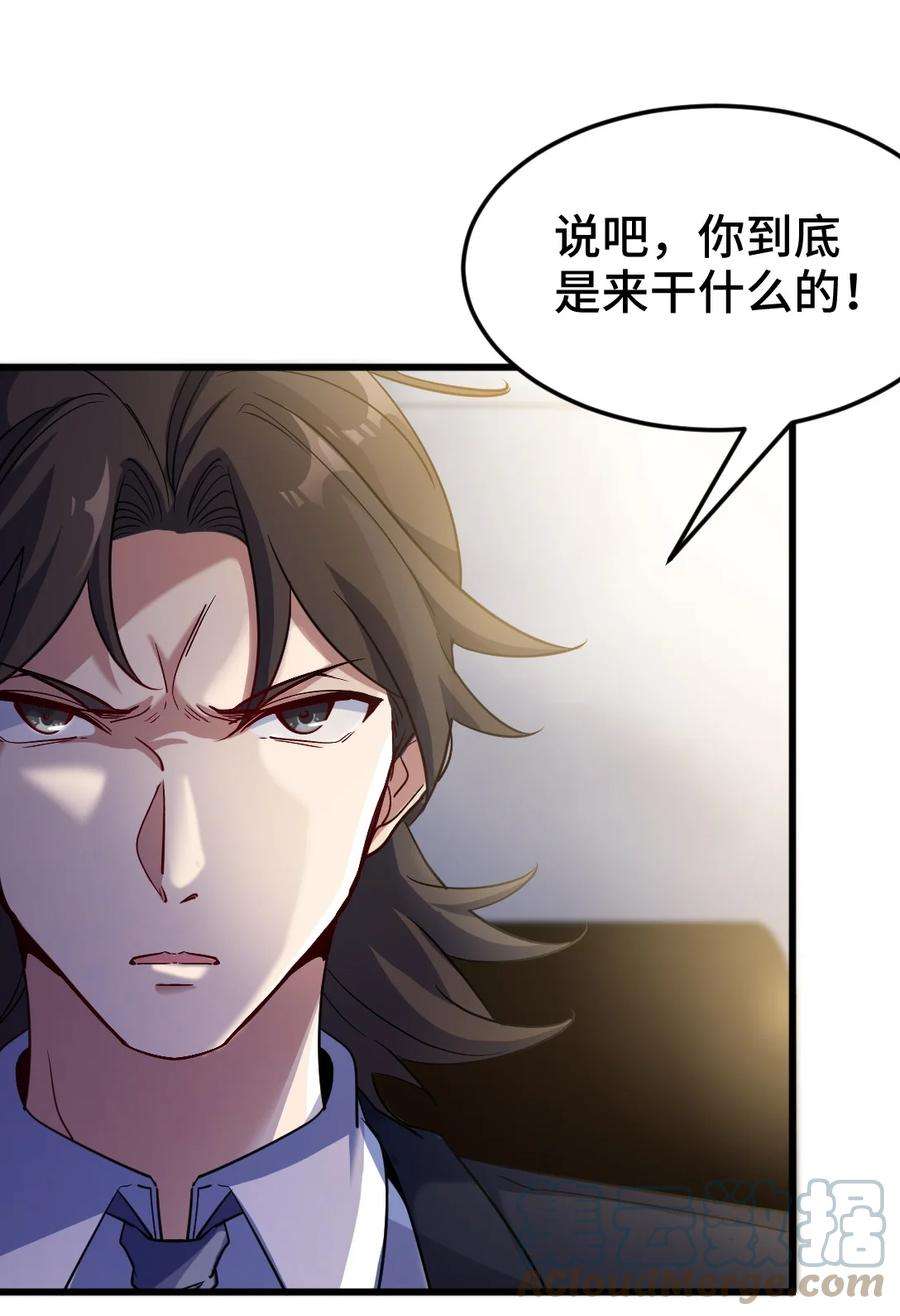 龙王殿121 原形毕露