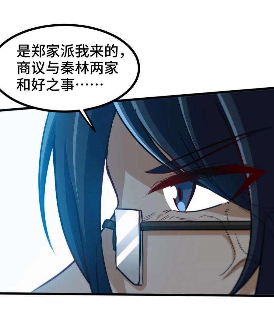 龙王殿121 原形毕露