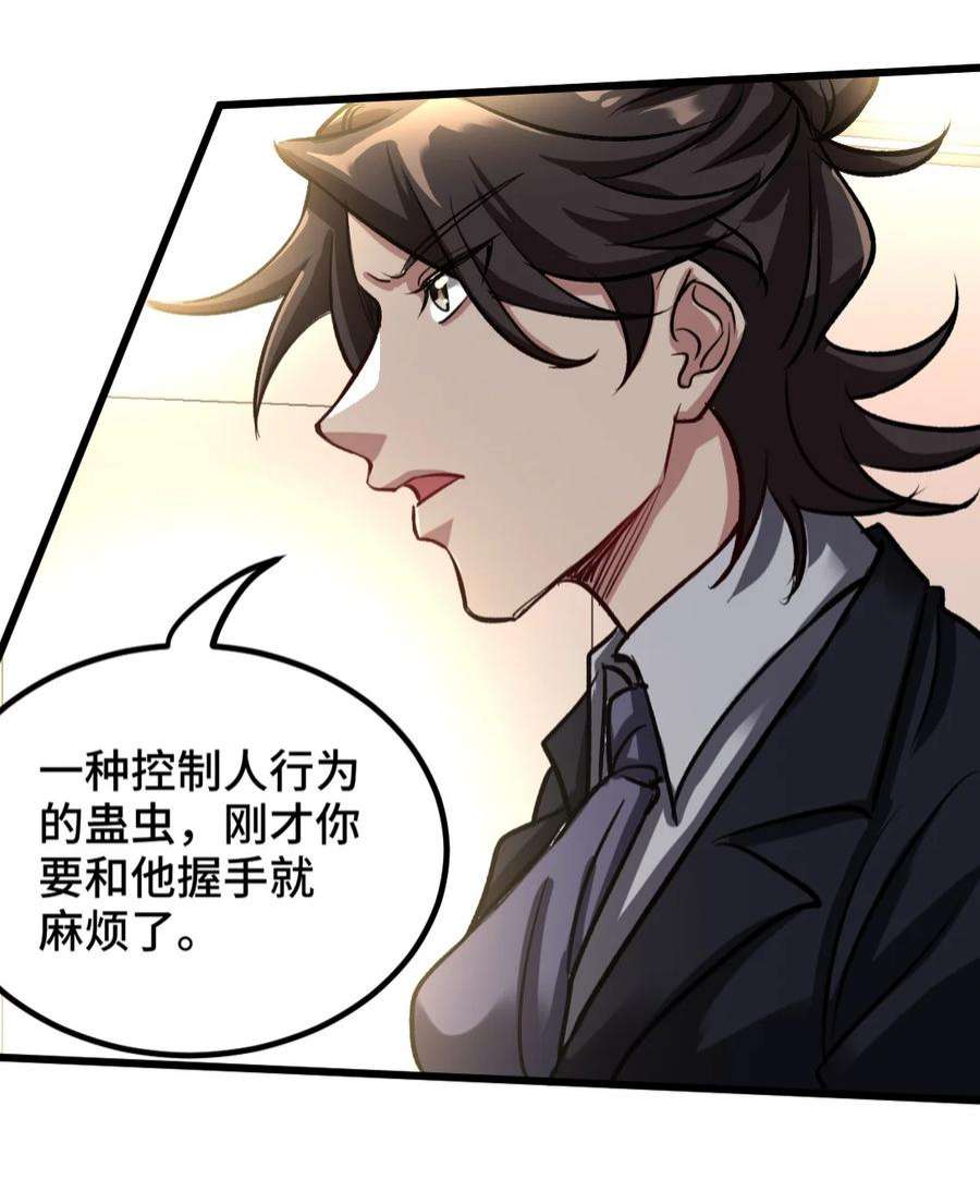 龙王殿121 原形毕露