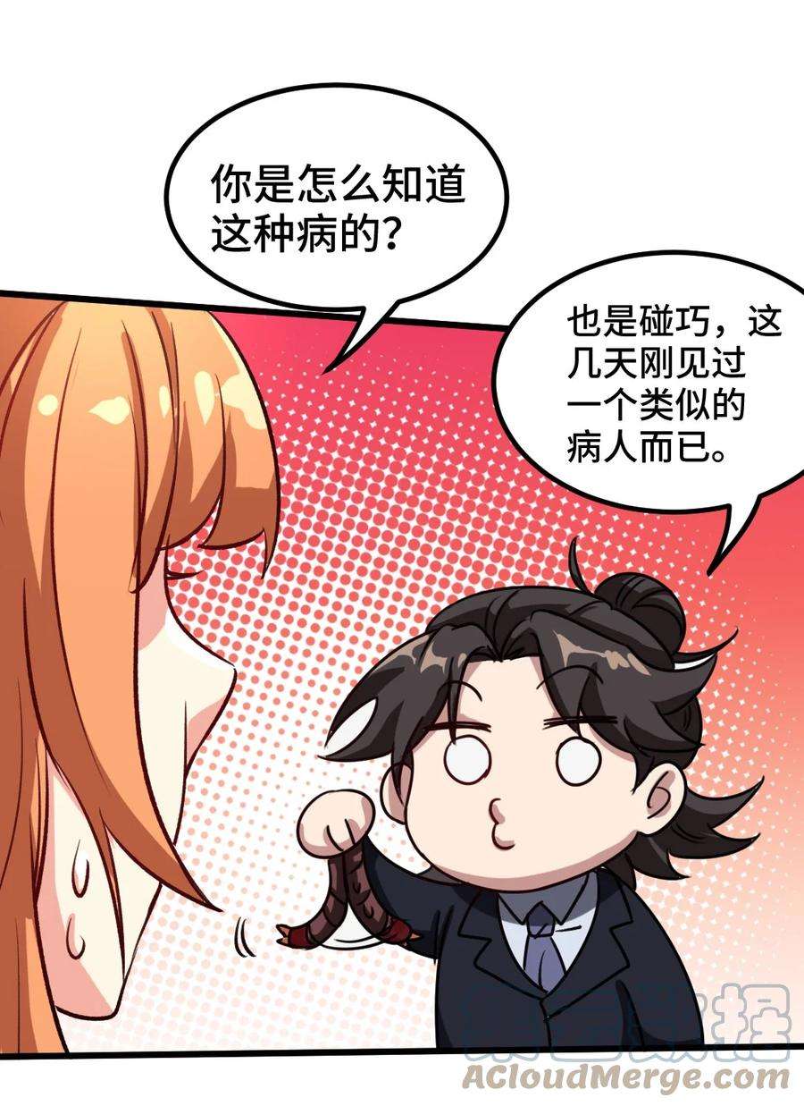 龙王殿121 原形毕露