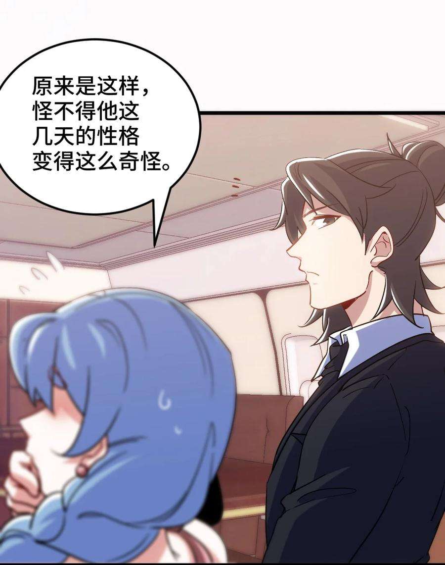 龙王殿121 原形毕露