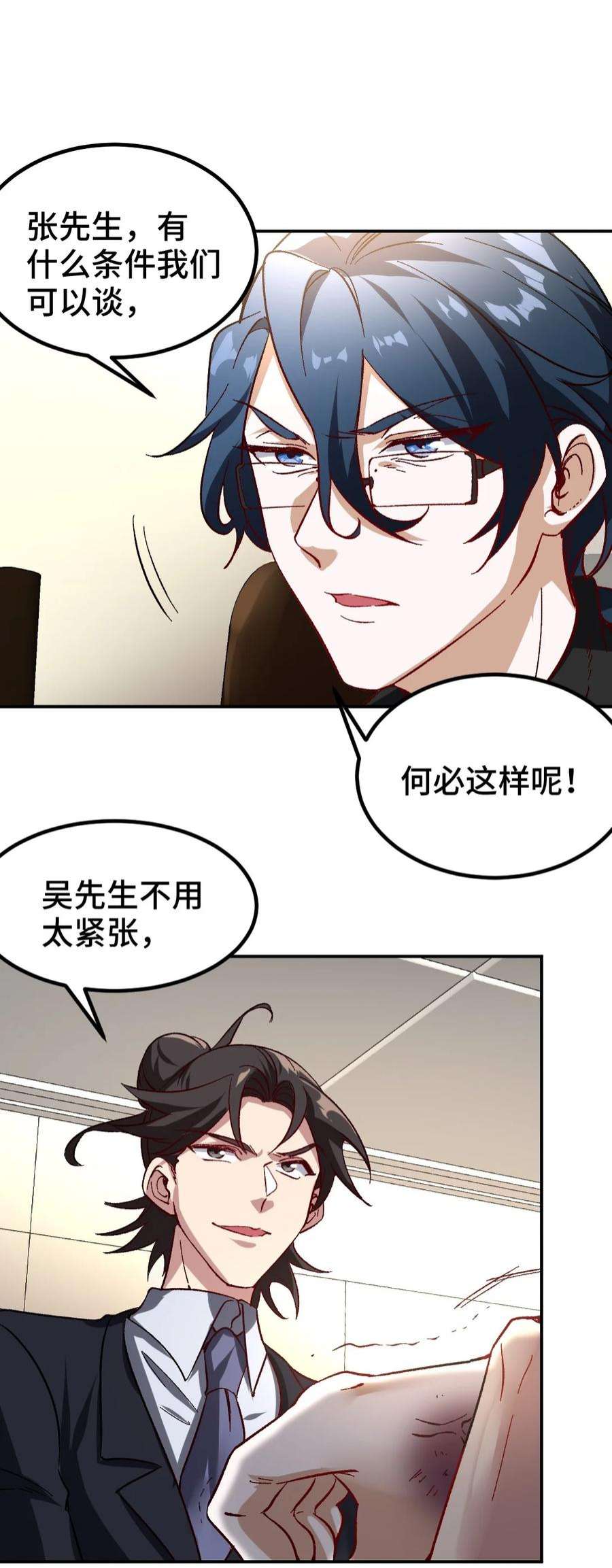 龙王殿121 原形毕露