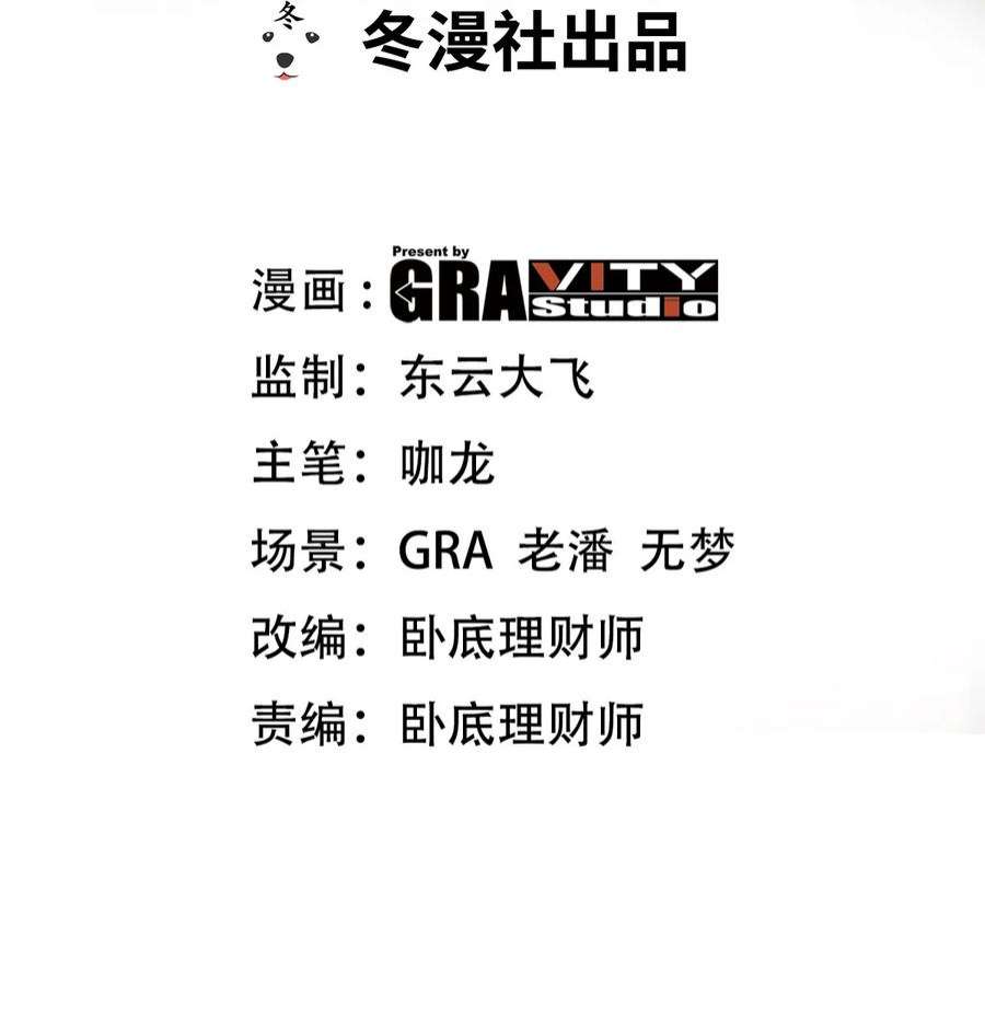 龙王殿122 背后的人