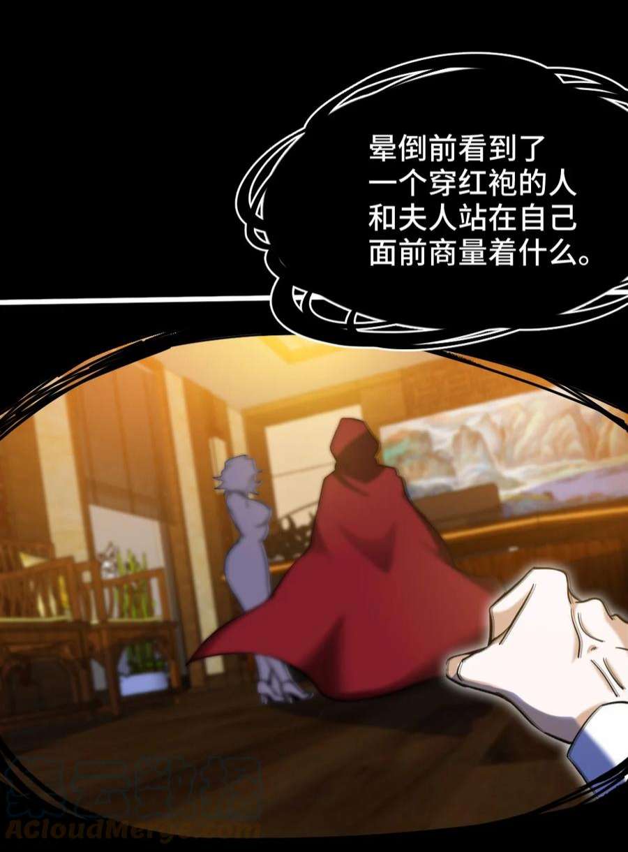 龙王殿122 背后的人