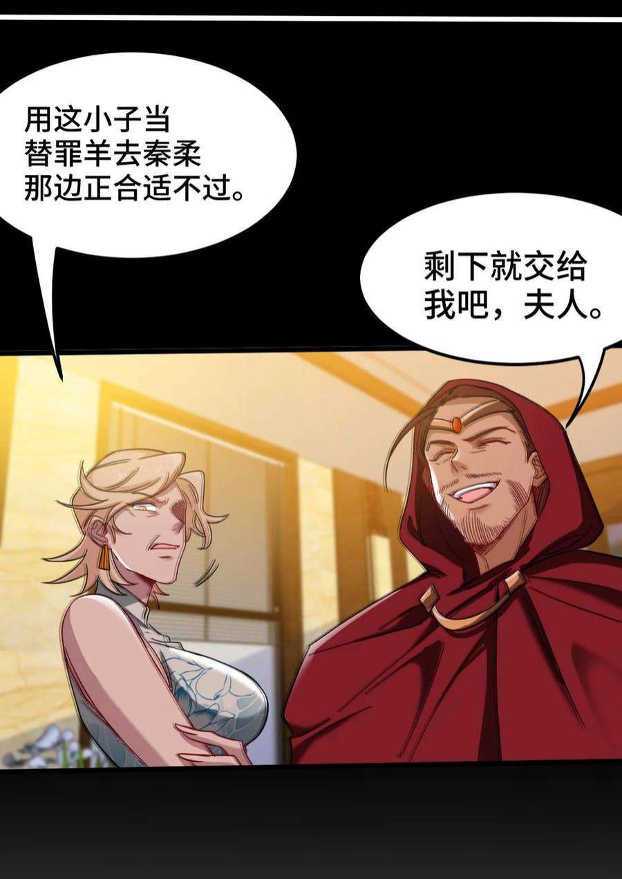 龙王殿122 背后的人