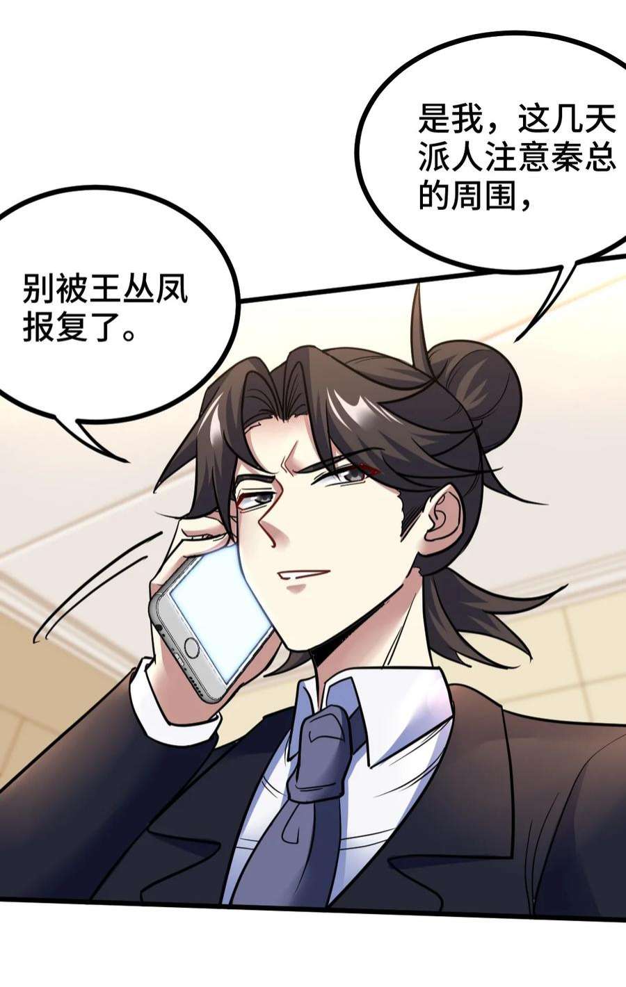龙王殿122 背后的人
