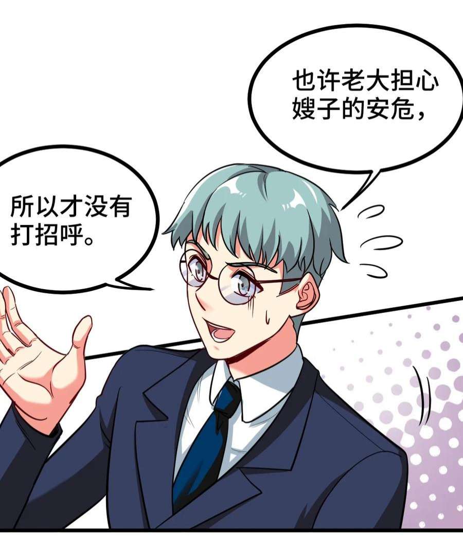 龙王殿122 背后的人