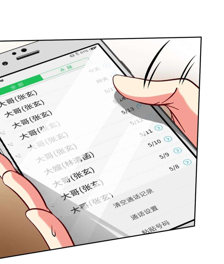 龙王殿122 背后的人