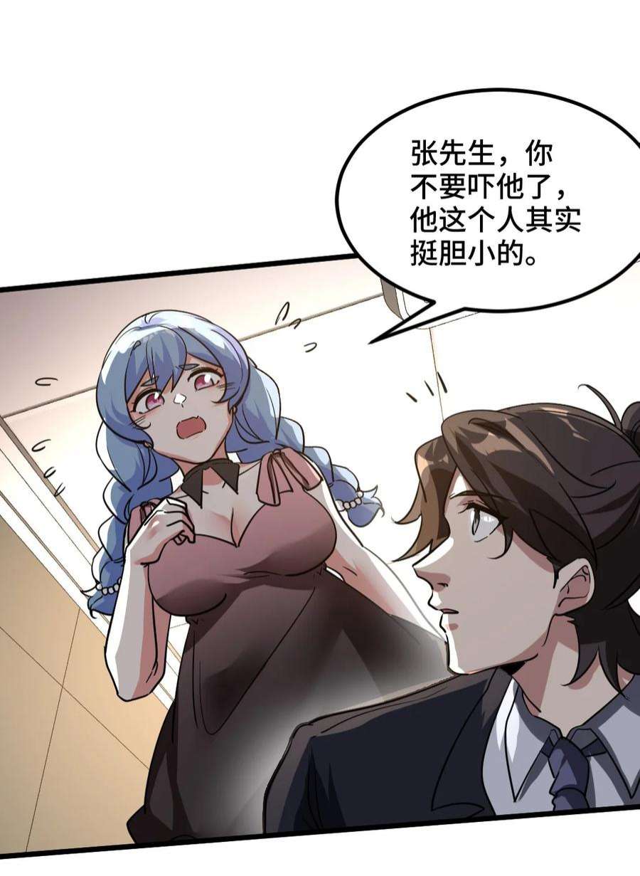 龙王殿122 背后的人