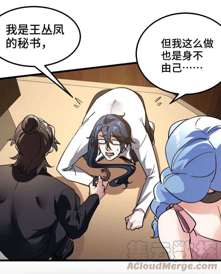 龙王殿122 背后的人