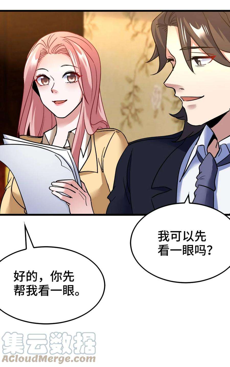 龙王殿132 暗夜伏击