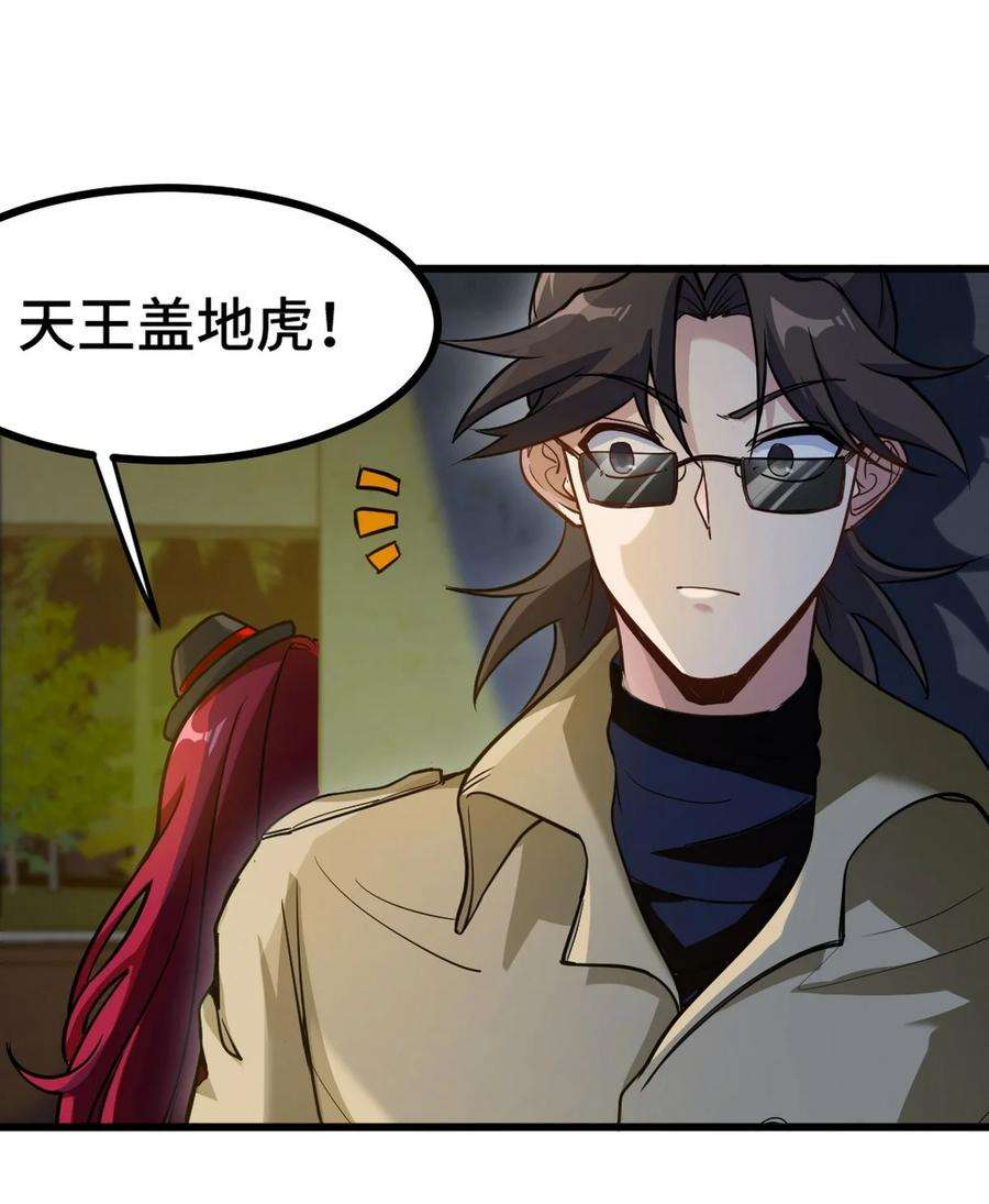 龙王殿132 暗夜伏击