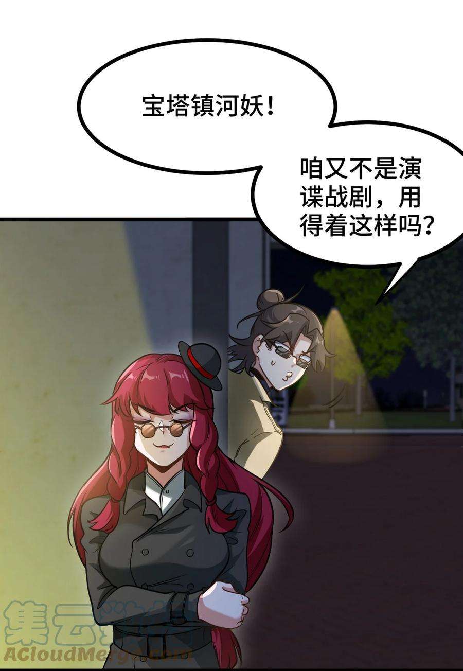 龙王殿132 暗夜伏击