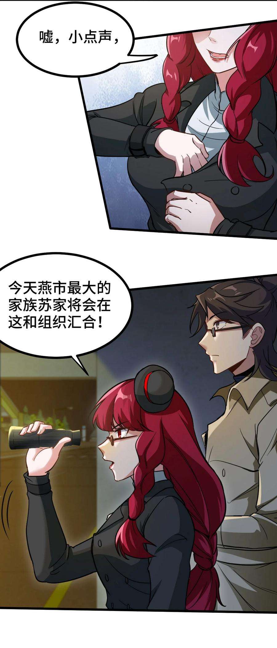 龙王殿132 暗夜伏击