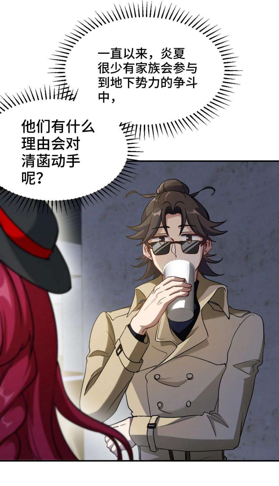 龙王殿132 暗夜伏击