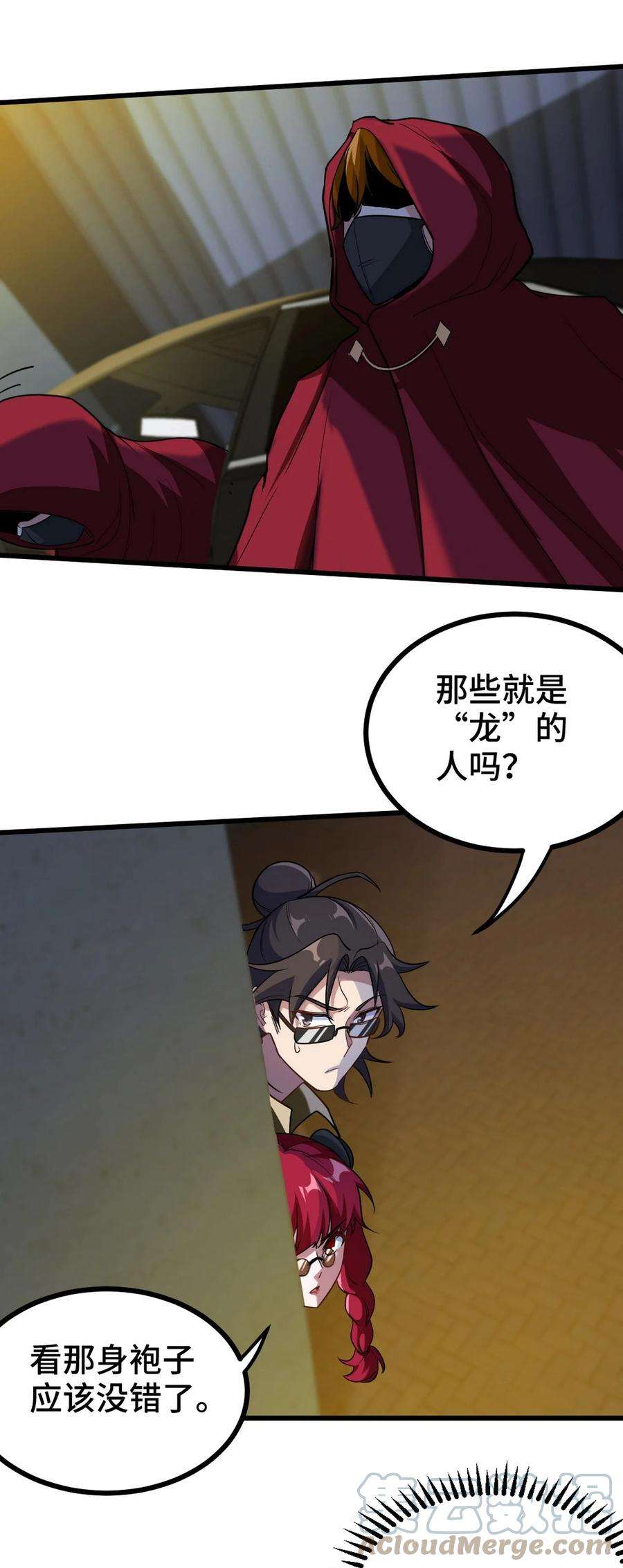 龙王殿132 暗夜伏击