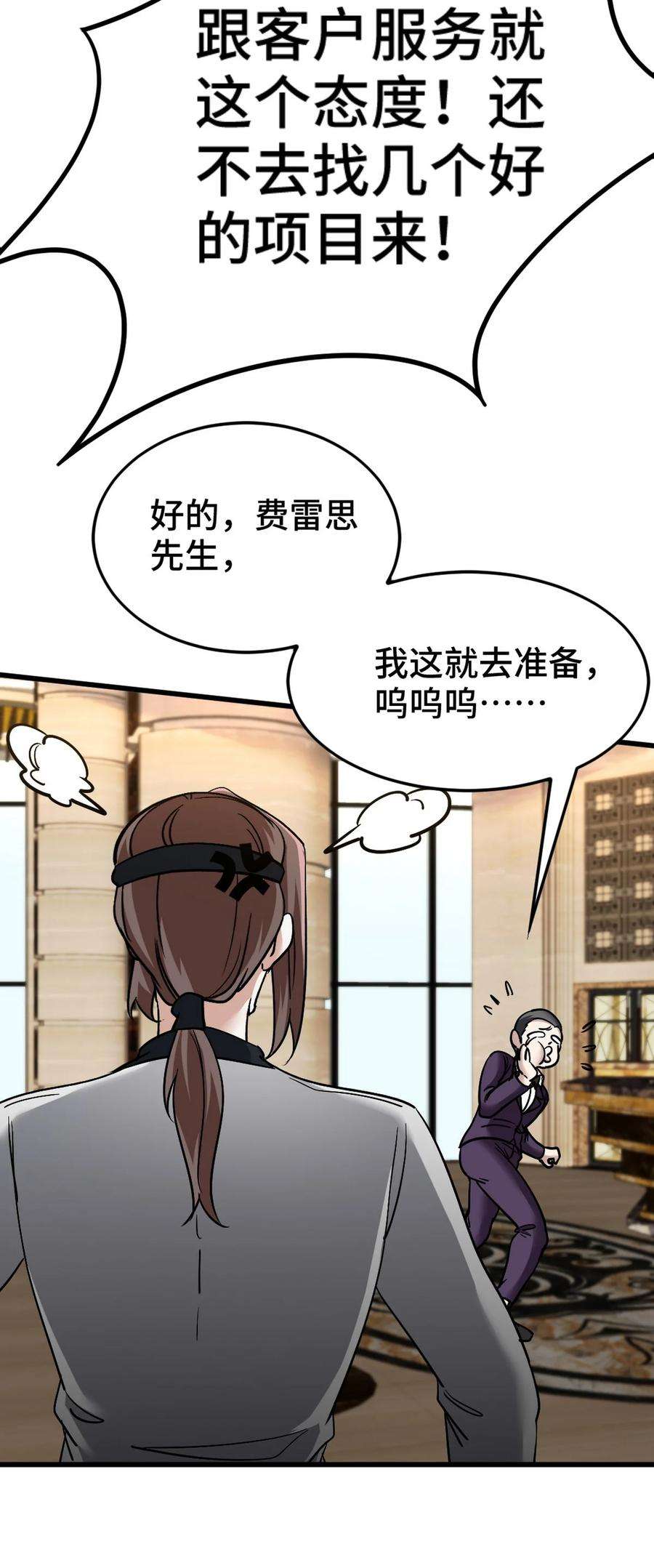 龙王殿132 暗夜伏击