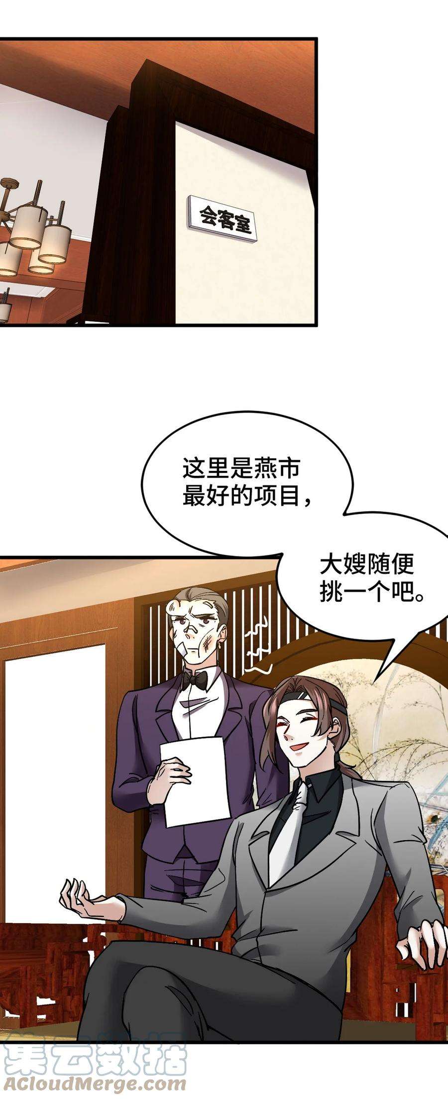 龙王殿132 暗夜伏击