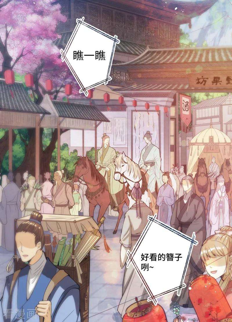 兽黑狂妃1话 一个草包，一个废物