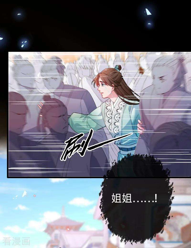 兽黑狂妃1话 一个草包，一个废物