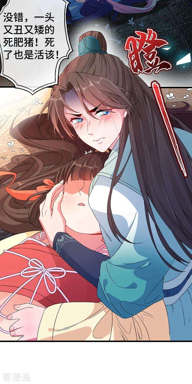 兽黑狂妃1话 一个草包，一个废物