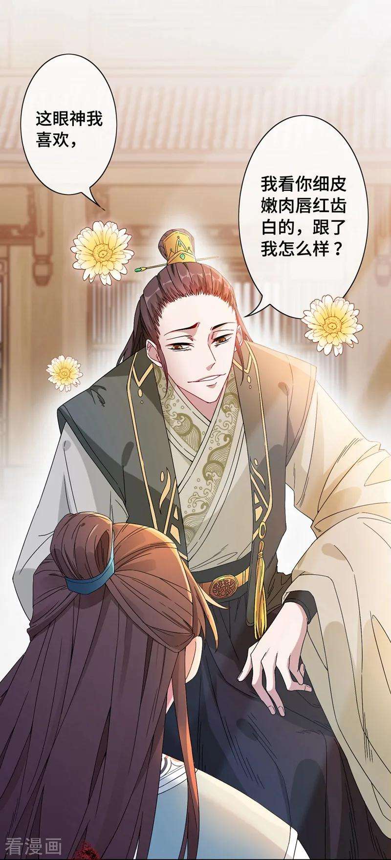 兽黑狂妃1话 一个草包，一个废物
