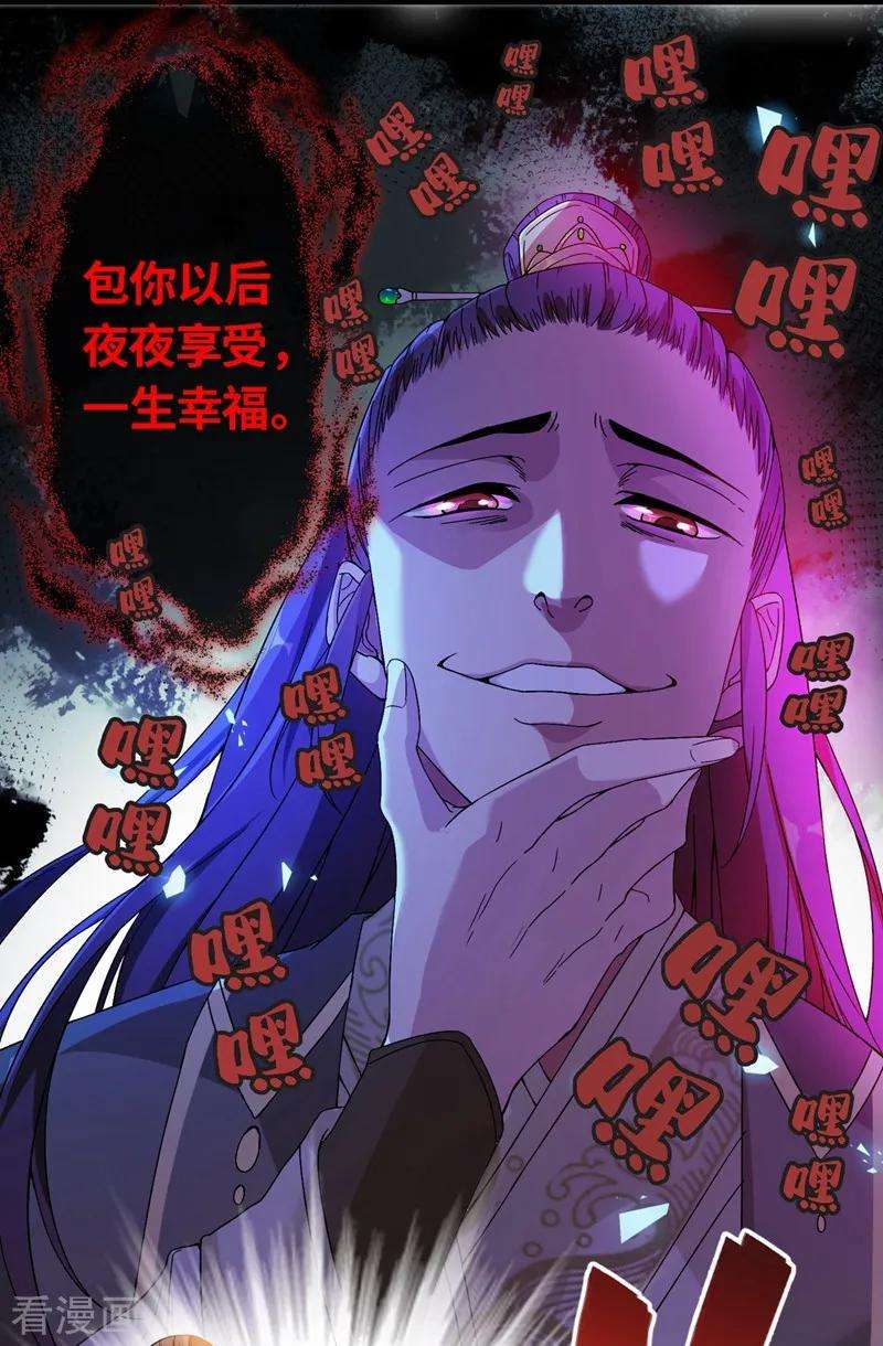 兽黑狂妃1话 一个草包，一个废物