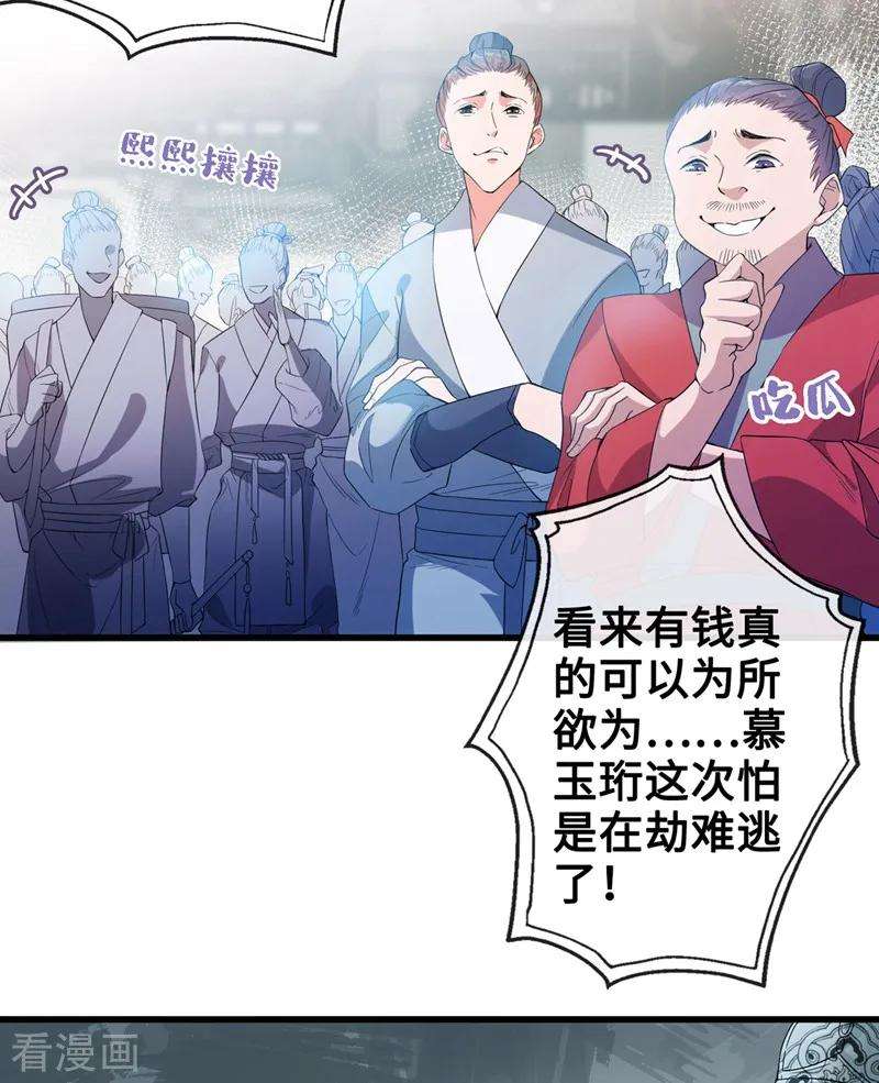 兽黑狂妃1话 一个草包，一个废物