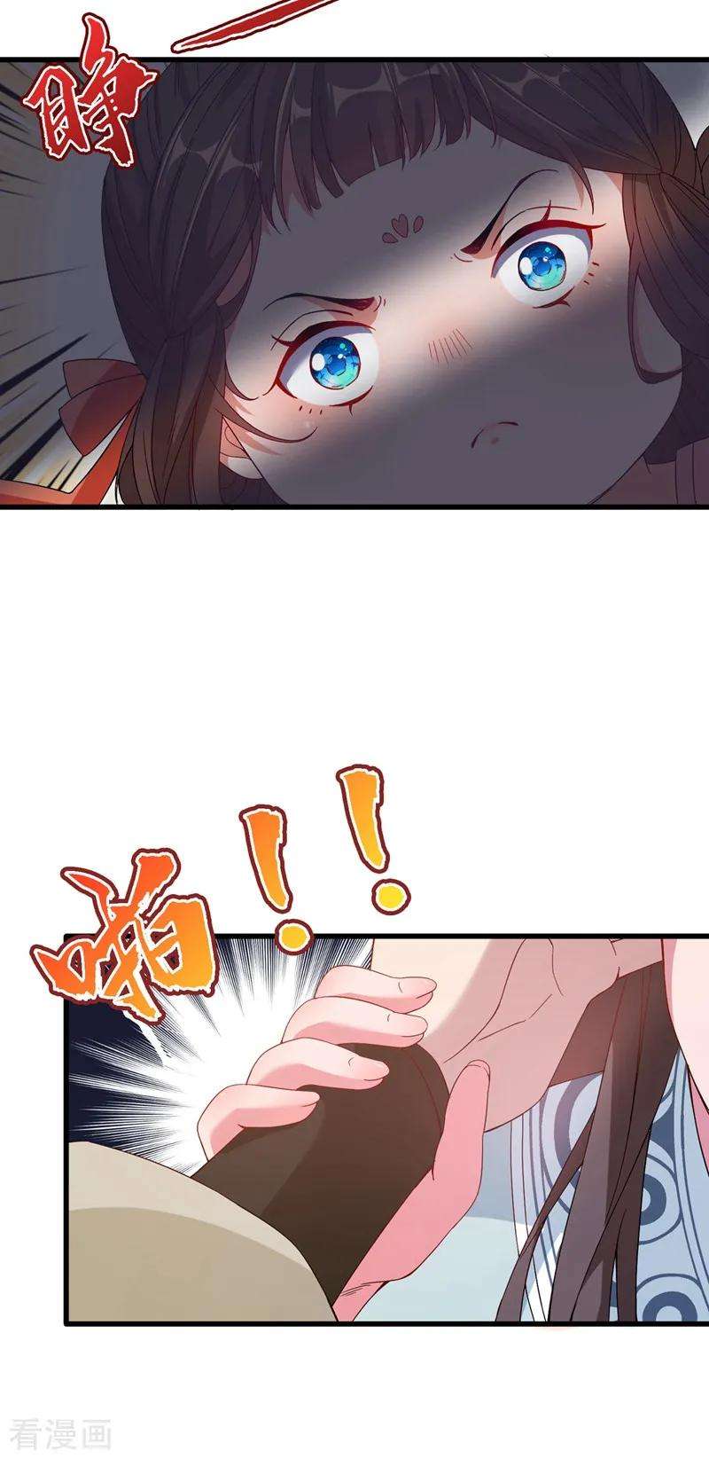 兽黑狂妃1话 一个草包，一个废物