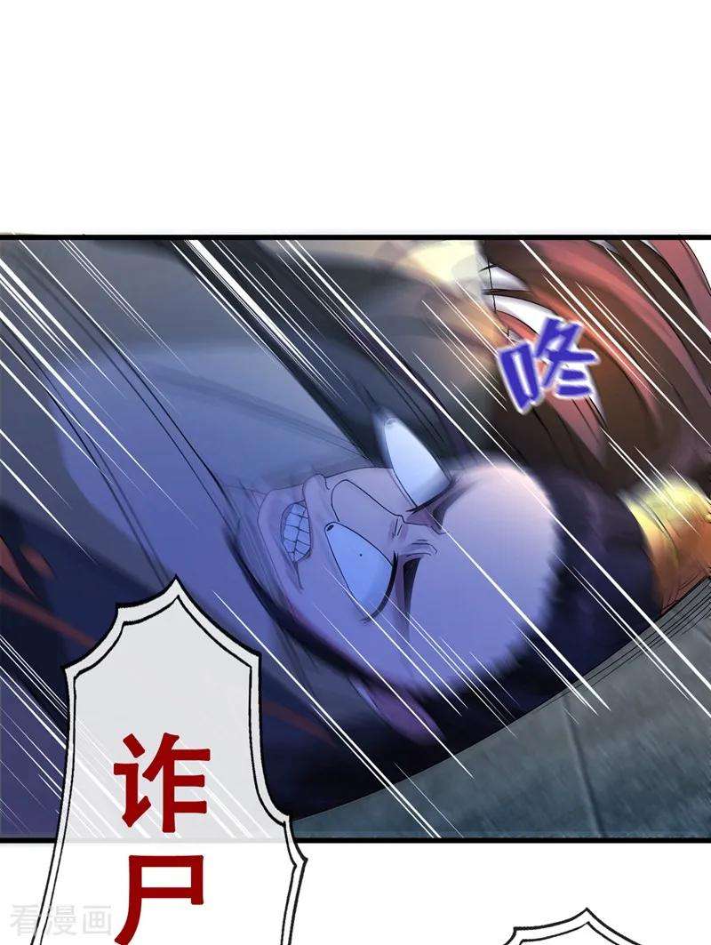 兽黑狂妃1话 一个草包，一个废物