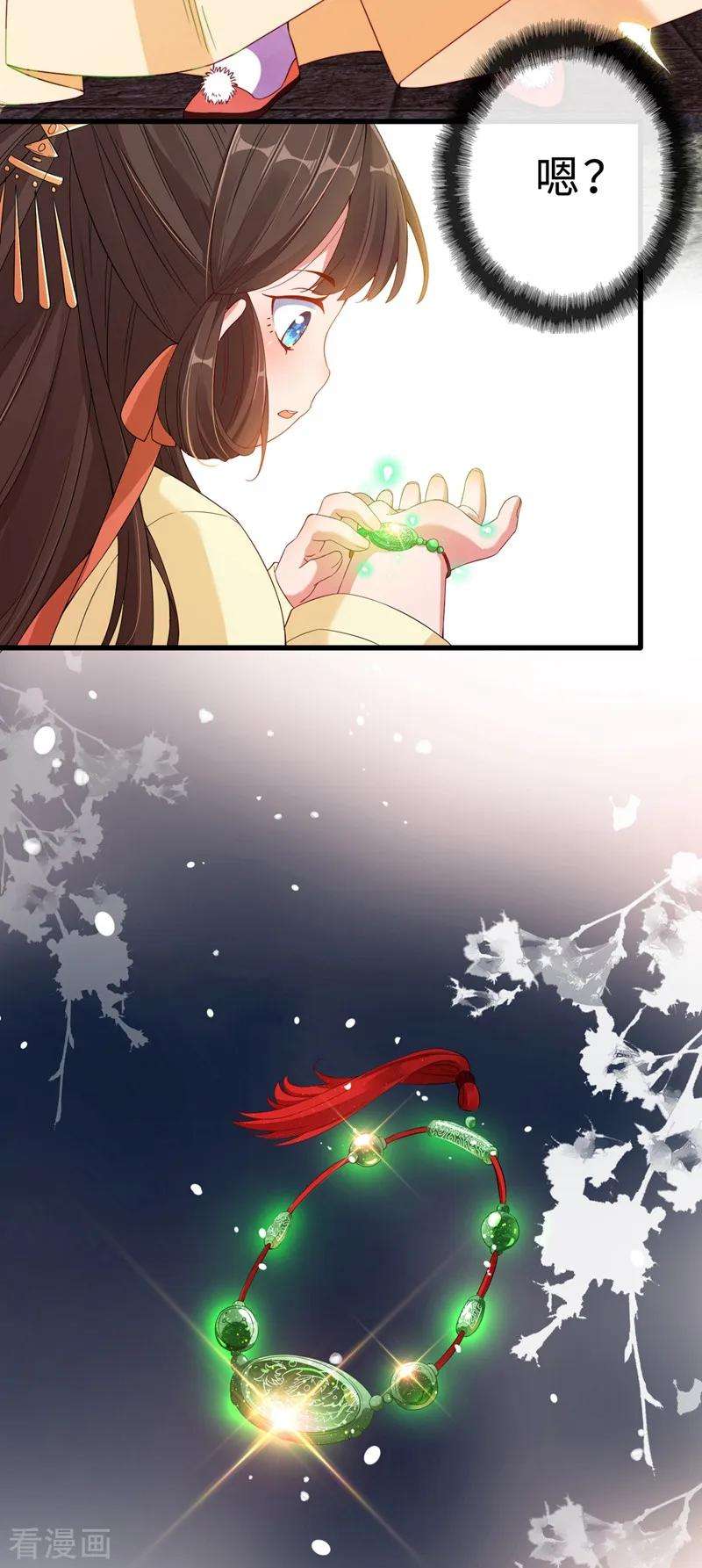 兽黑狂妃1话 一个草包，一个废物