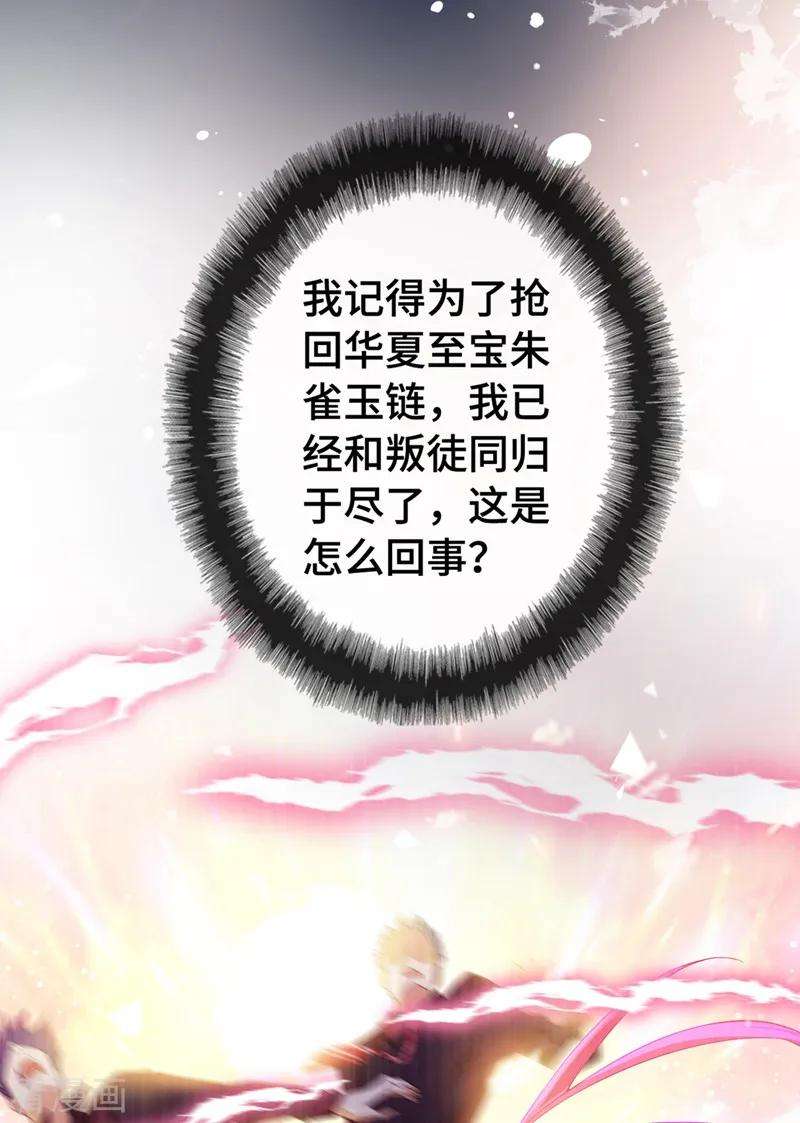 兽黑狂妃1话 一个草包，一个废物