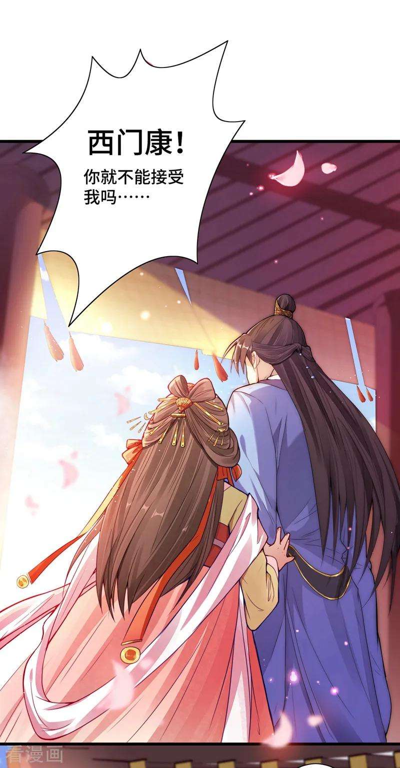 兽黑狂妃1话 一个草包，一个废物