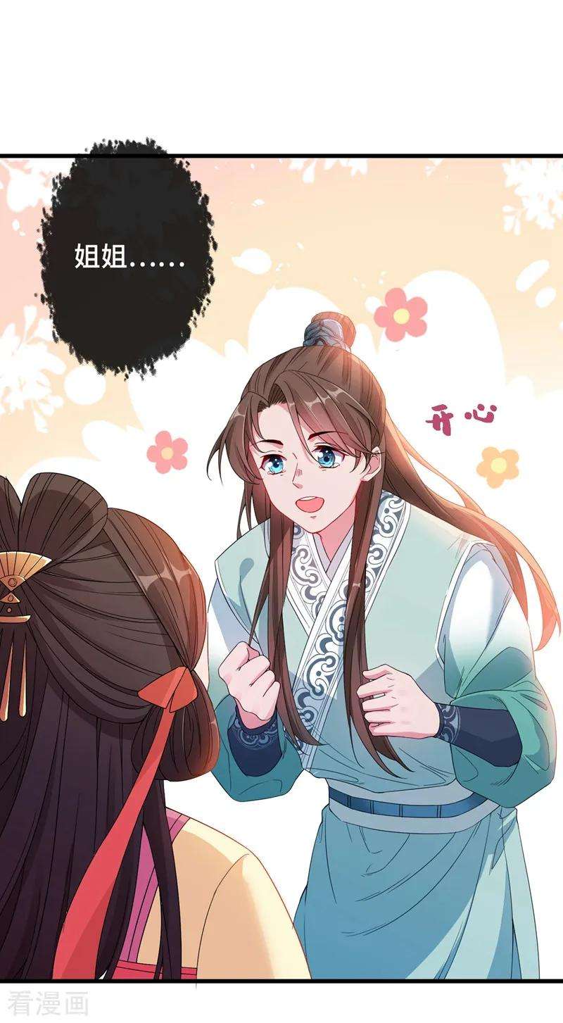 兽黑狂妃1话 一个草包，一个废物