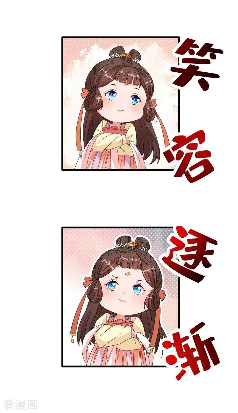 兽黑狂妃1话 一个草包，一个废物