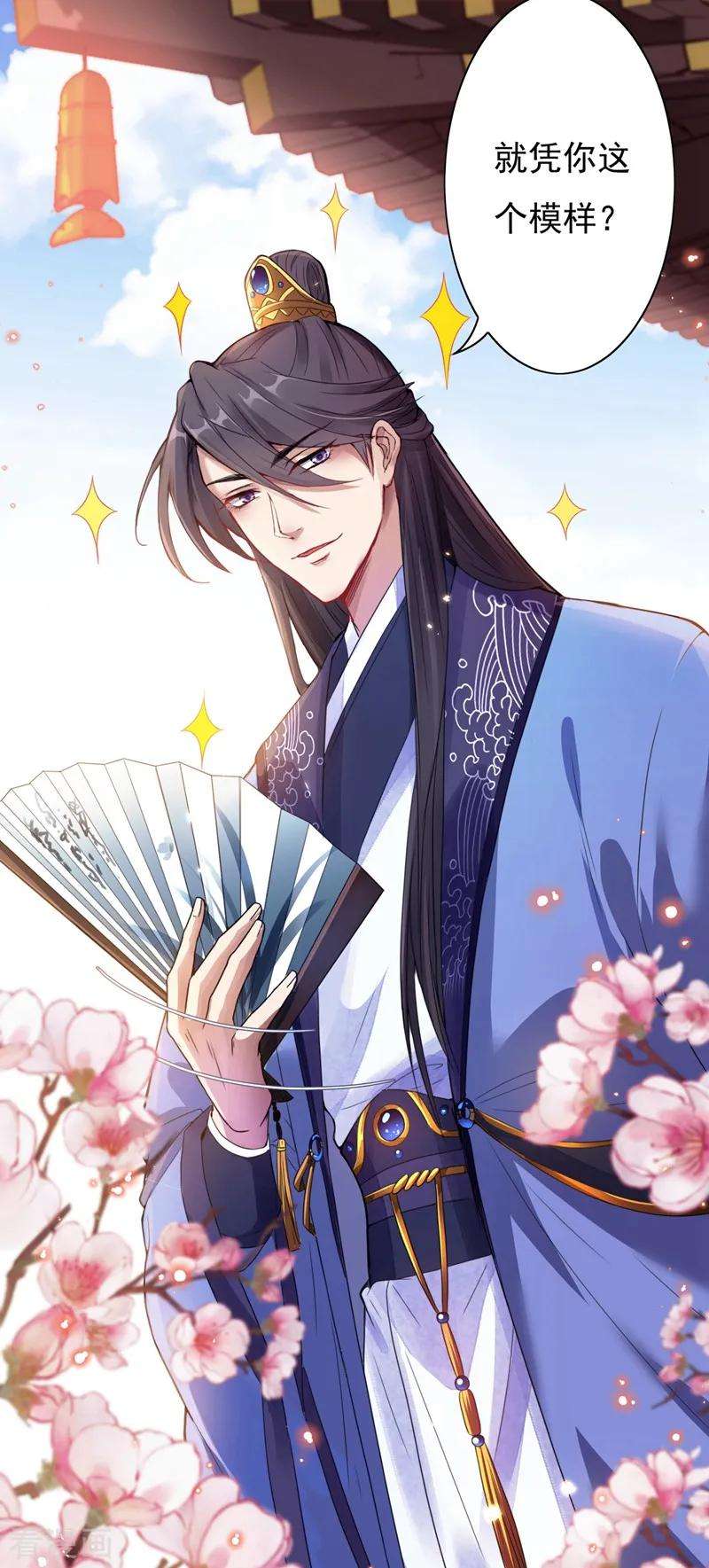 兽黑狂妃1话 一个草包，一个废物