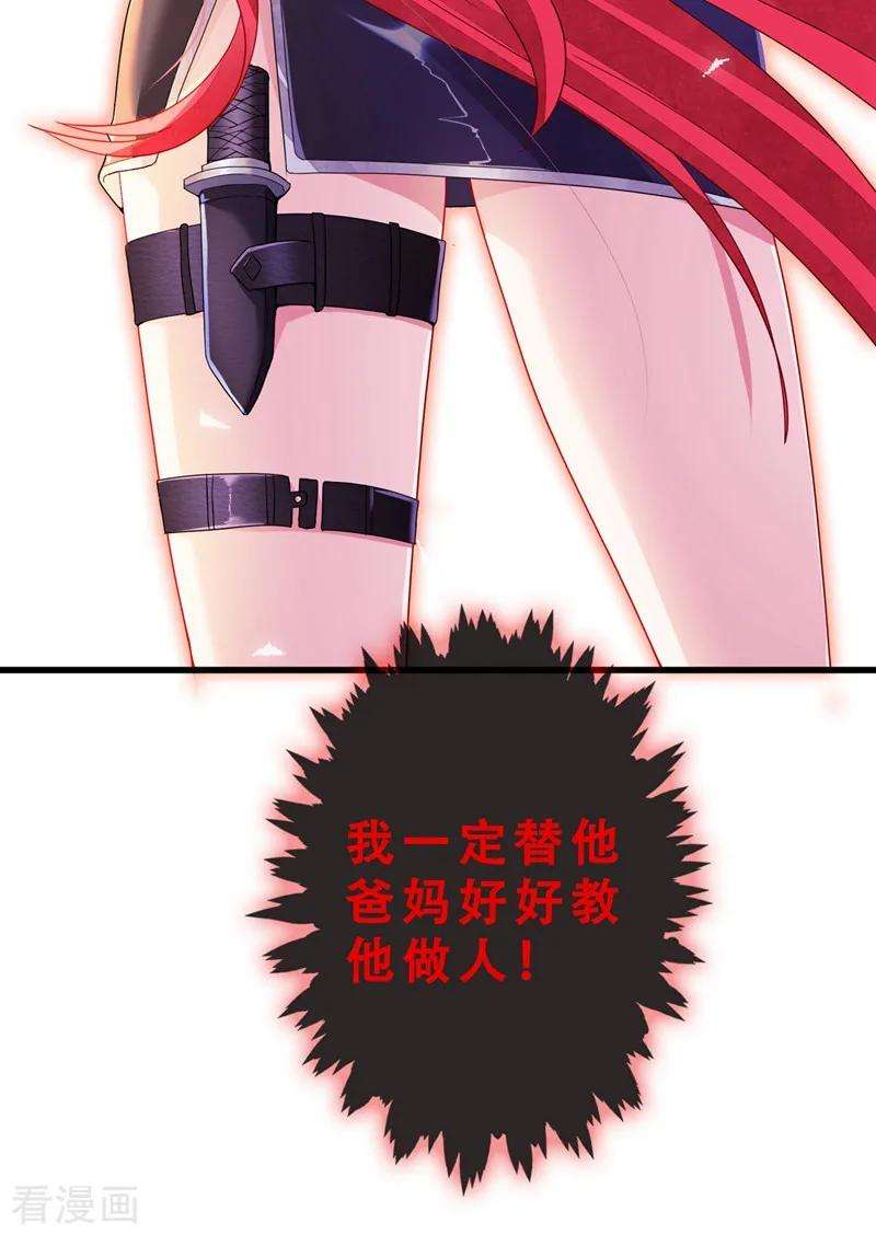 兽黑狂妃1话 一个草包，一个废物