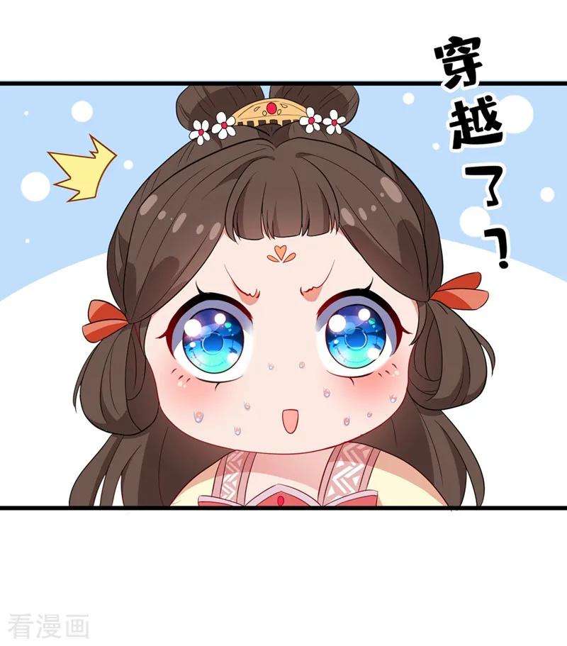 兽黑狂妃1话 一个草包，一个废物