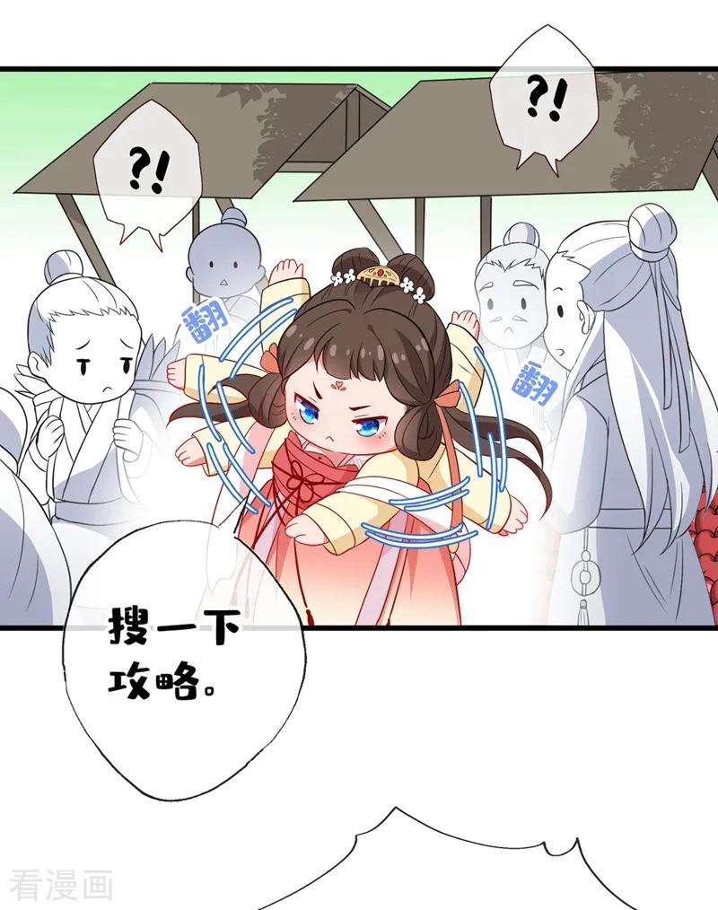 兽黑狂妃1话 一个草包，一个废物