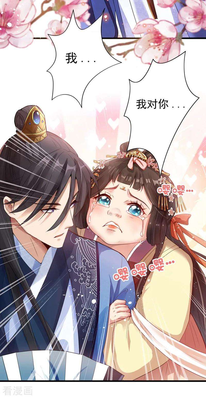 兽黑狂妃1话 一个草包，一个废物