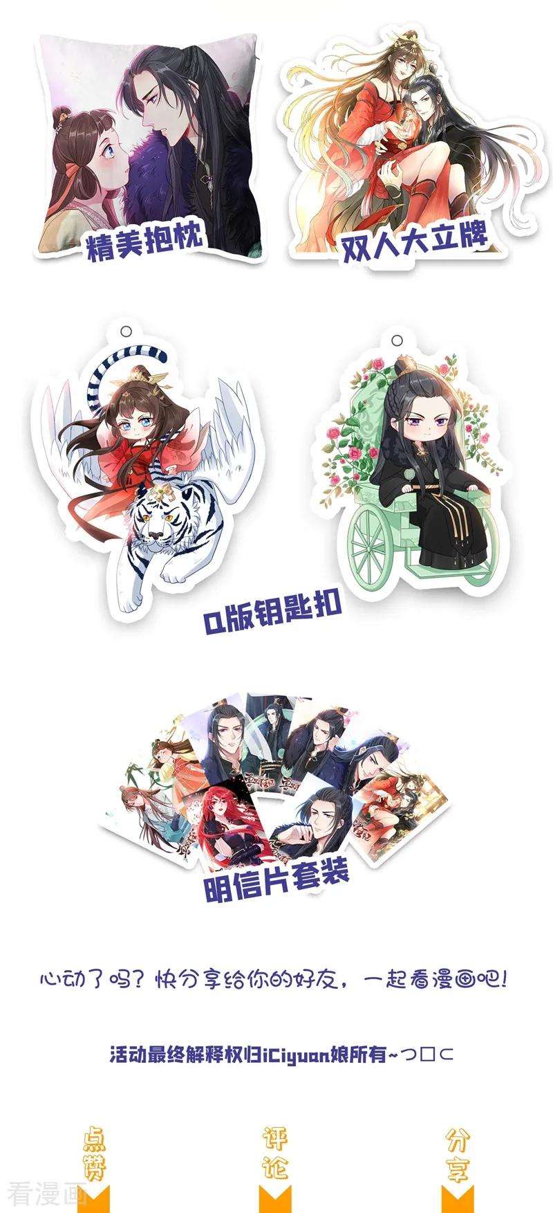 兽黑狂妃1话 一个草包，一个废物