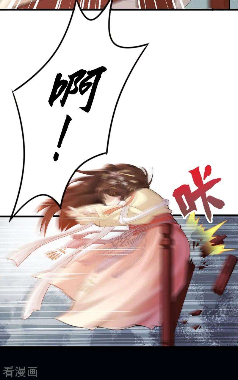 兽黑狂妃1话 一个草包，一个废物