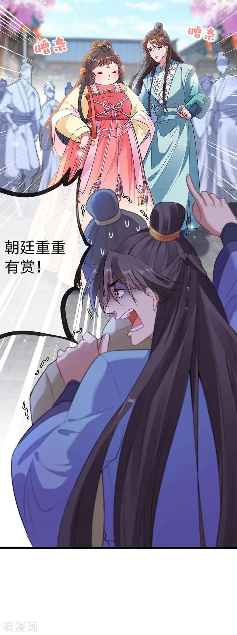 兽黑狂妃2话 打你脸还要选时间？